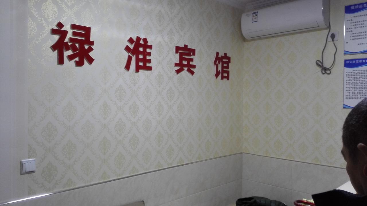 Lu Huai Inn-Lukou Airport Branch Nanjing  Eksteriør billede